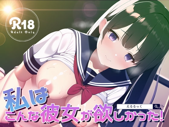 ささやき!りそうのかのじょ8 の表紙