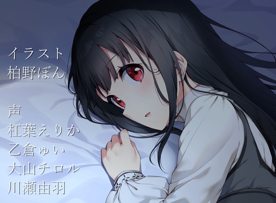 Story.4 魔女狩りの吸血鬼・後編 シルバニアファミリー の表紙