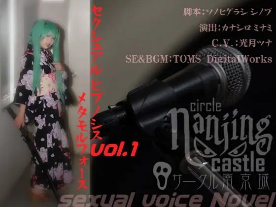 Metamorphose の表紙