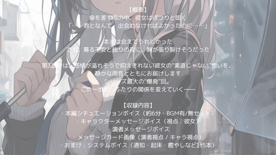 今日もまだ、素直じゃない。#03 の表紙