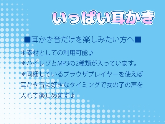 いっぱい耳かき の表紙