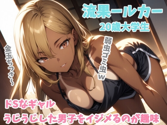 お盆男子のイジメ方1日目&あの日の思い出1 の表紙