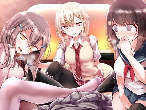 ラブホ女子会で二人がけ催○ 友達の前で連続メスイキアクメするあなた の表紙