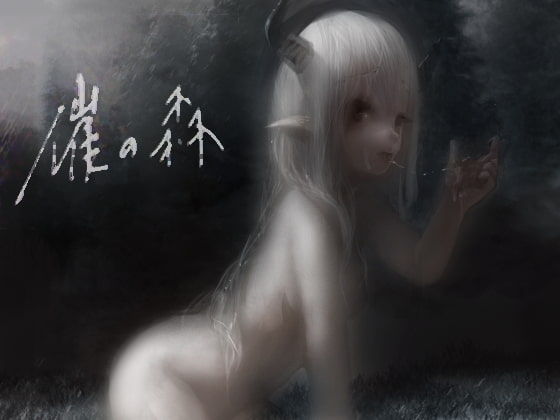 催の森 の表紙