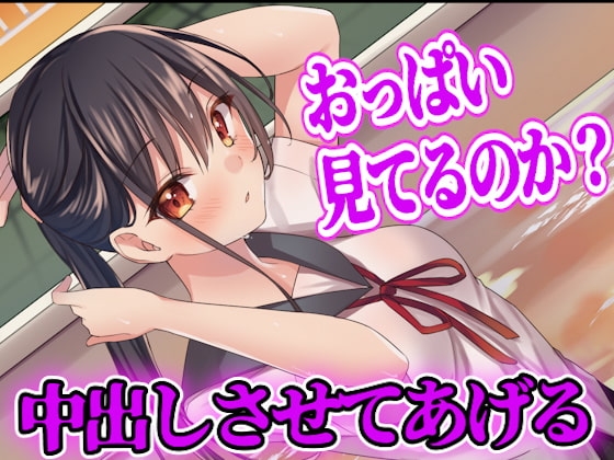 【台本公開】水泳部の先輩JKに更衣室で無理やり中出しさせられちゃう の表紙