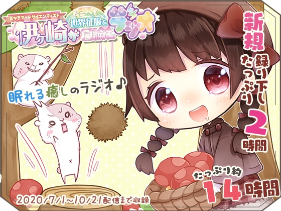 【眠れるASMR系バイノーラルラジオ】淫ラジDL版1 の表紙