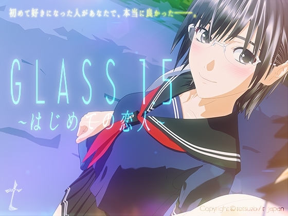 Glass 1.5 の表紙
