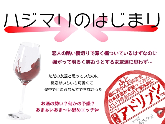 ハジマリのはじまり の表紙