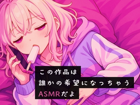 【5分間でスッキリ射精✨️】モーニング・ルーティン ～ モーニングコール やさあまフェラ ～ の表紙