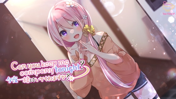 Can you keep me company tonight? (今夜一緒にいてくれますか?) の表紙