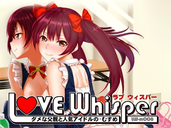 ダメな父親と人気アイドルのむすめ の表紙