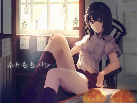 ふとももパン の表紙
