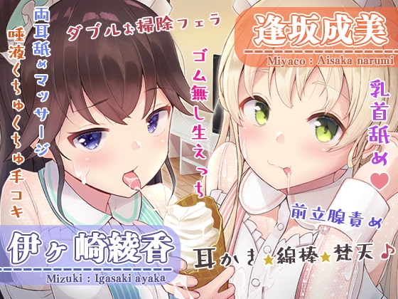メイドリフレでバイトする教え子達にお〇んぽが勝てないお話 の表紙