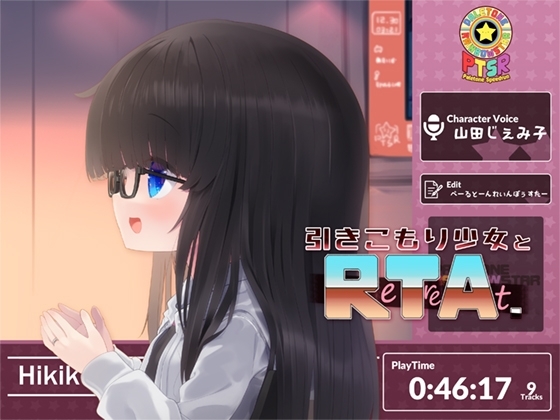 引きこもり少女とReTreAt. の表紙