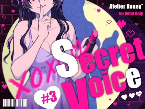 【Ci-en限定音声】菜月のSecret_Voice まとめパッケージ#3【11作品分ダウンロード版】 の表紙