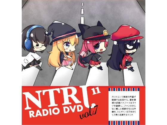 NTRじ RADIO DVD Vol.7 ダウンロード版 の表紙