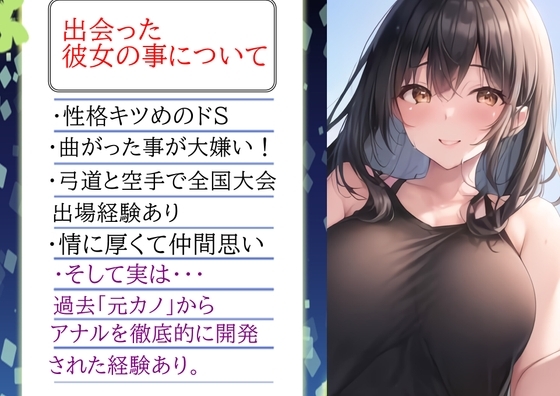 妻が将来ネトラれるなんて、この時は夢にも・・・。妻とアナタ、初めての出会い。 の表紙