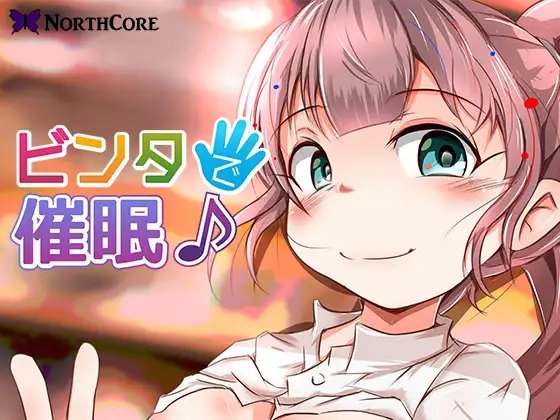 【ビンタで催○♪】本屋でバイトしてる女の子にビンタで催○!懇願されて大量に中出し! CV:月影凛 の表紙