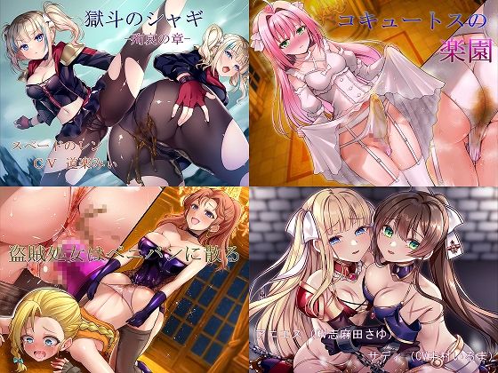 はちみつ紳士12作品セット の表紙