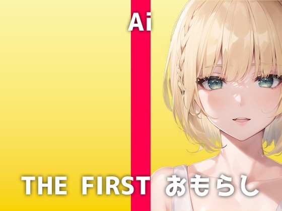本物エステティシャンのガチおしっこ実演!「初めてすぎて...緊張してます...!」お風呂場で照れながらも大量にジョバジョバおしっこする姿は可愛すぎました。 の表紙