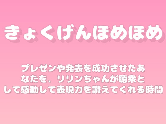 【褒めるシリーズ】発表成功表現力褒め時間 の表紙