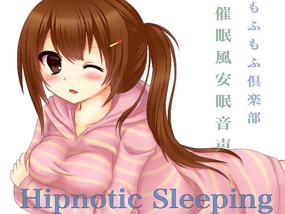 Hipnotic Sleeping の表紙