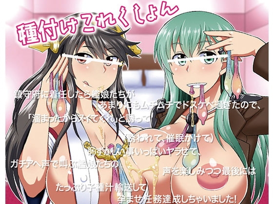 種付けこれくしょん の表紙
