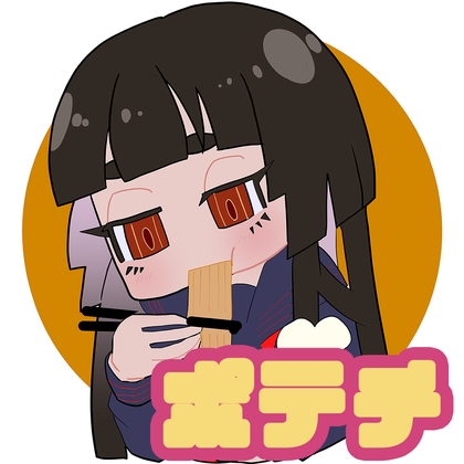 【咀嚼音】ポテチ の表紙