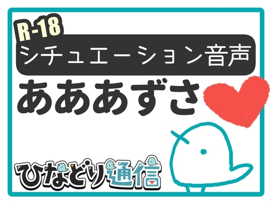 陰キャサキュバスの「逆」睡姦 -かってに子作りはじめちゃいますね- の表紙