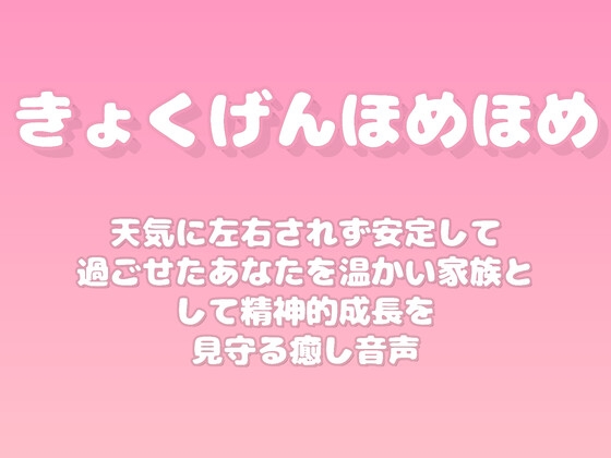 【褒めるシリーズ】雨の日も前向きメンタル褒め時間 の表紙