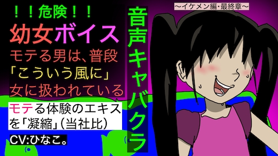 【音声キャバクラ】君のこと、褒めたげる 〜 顔を褒める編 〜【ひなこ。】 の表紙