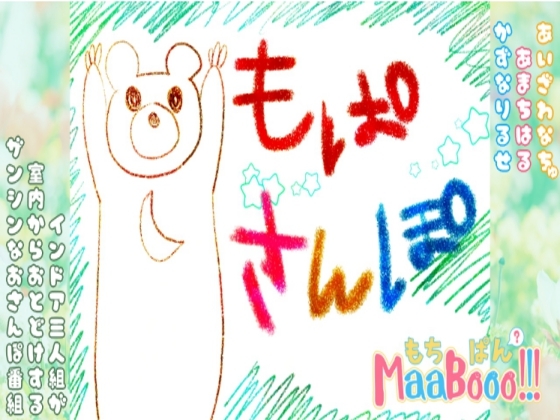 もぱさんぽ の表紙