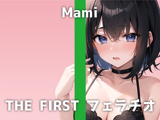 【20代銀行員のフェラ】ディルドー咥えっぱなしのフェラ特化音声!「フェラは…得意かも…」本企画に自信あり!?マミさんの喉奥セルフイラマオナニーをお楽しみください の表紙