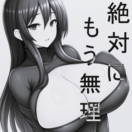 【ワンナイト】奥まで突きまくった実録ハメハメ♪ の表紙