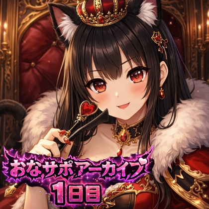 【射精管理 1日目】♡まだ余裕だと思ってるでしょ?♡ 愛ある罵倒バージョン の表紙