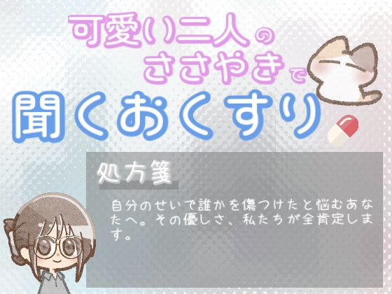 【あまあま甘やかし】罪悪感でいっぱいのあなたを包む、あなたは優しい子の時間 の表紙