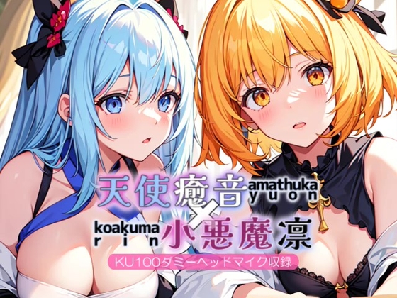 【睡眠導入】両耳から感じる癒し音... オノマトペ式ASMR 2023/09/28 version の表紙