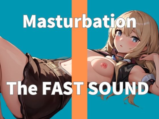 【オナニー実演】THE FIRST SOUND【Sakizaka Misaki】 の表紙