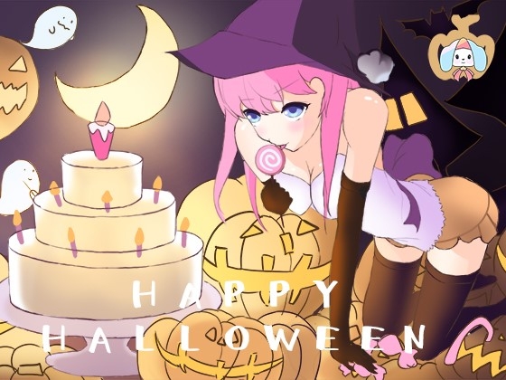 【耳舐め特化】魔法少女でハロウィン企画ーチャクの成長記録part2 の表紙