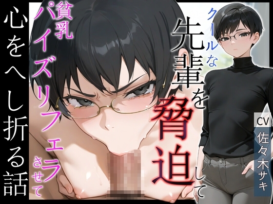 【号泣屈服撮影フェラ】 の表紙