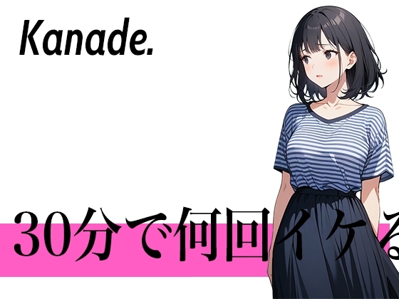 【イボ付き指サックで連続絶頂チャレンジ】女の子だけど金玉カラカラになりました...30分で何回イケる?ガチオナニー実演【耳が性感帯のド淫乱フリーランス声優】 の表紙