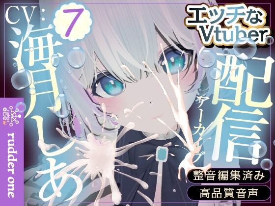 脳イキ5回ほかチャレンジ消化！※配信アーカイブ の表紙