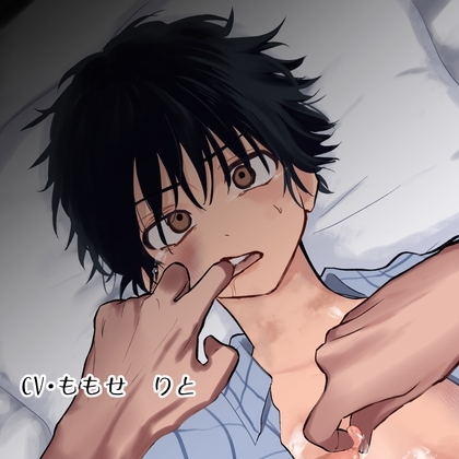 【BL】弟を の表紙