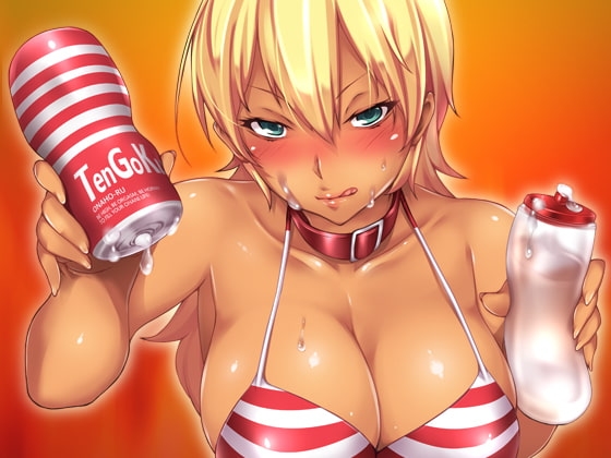 肉肉しいあの娘に耳かきとかオナホとかでさんざん料理してもらい尽くす音声!ッだ! の表紙