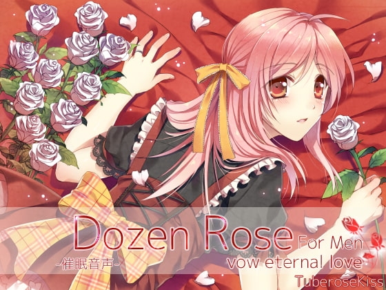 -催○音声-Dozen Rose For Men vow eternal love の表紙