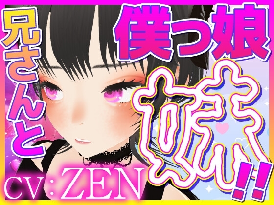 久しぶりに兄さんとエチ‼(配信アーカイブ) の表紙