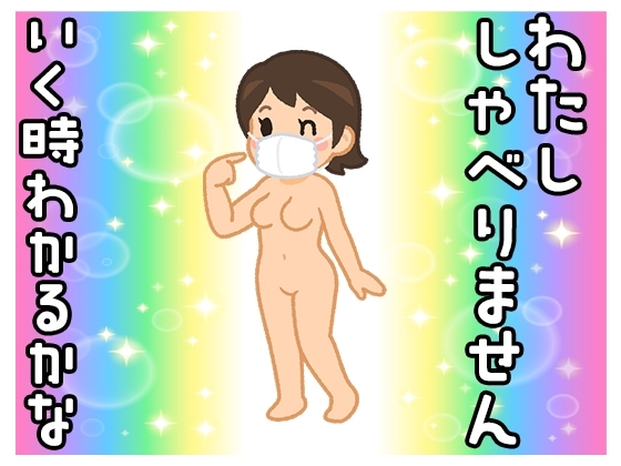 【音割れ注意！】あなたの耳元で湿度98%のノートークオナニー【吐息のみ♡】 の表紙