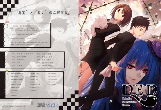 DED-After- の表紙