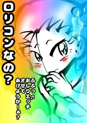 ◆放課後・○リアナル・倶楽部◆〜メ○ガキ・○リビッチサイド〜アナルセックス実況音声!?おしりエッチの常習犯!?でも今回は相手が悪くて…2時間以上おしりを掘られ声 の表紙