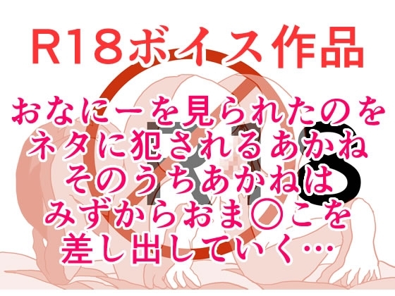 素敵なあなたのおち○ぽで、あたしを犯して！ そのとき養父のおち○ぽは野獣と化して、じゅっちょりぐちょまんザー汁スペシャル！ 本編21分 の表紙
